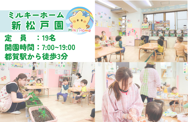 正社員募集