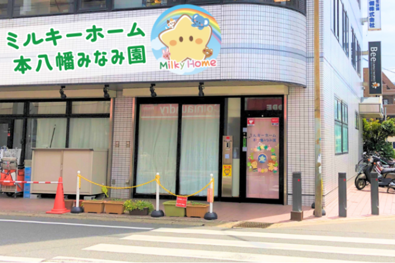 千葉県市川市にある保育のお仕事求人
