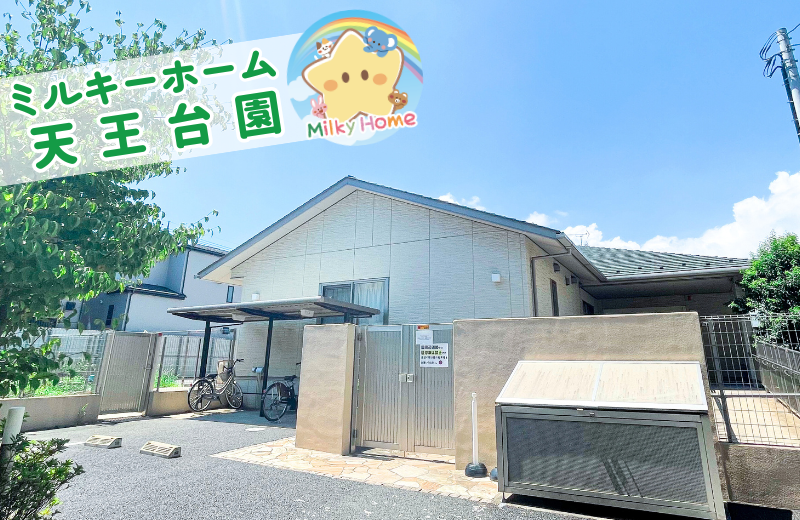 千葉県我孫子市にある保育のお仕事求人