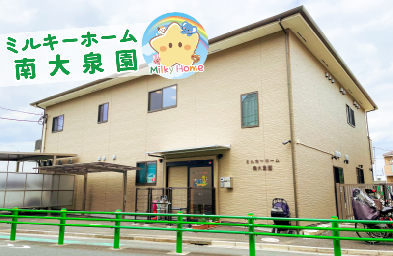 東京都練馬区にある給食調理・栄養士のお仕事求人