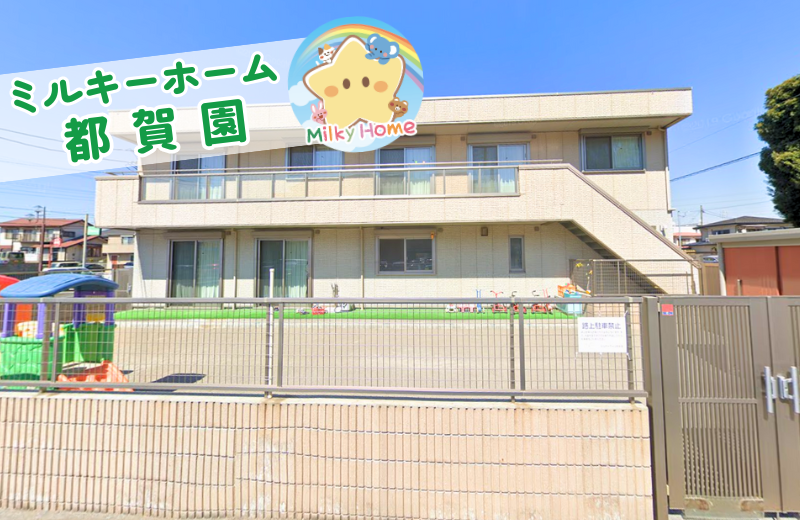 千葉県千葉市若葉区にある保育のお仕事求人