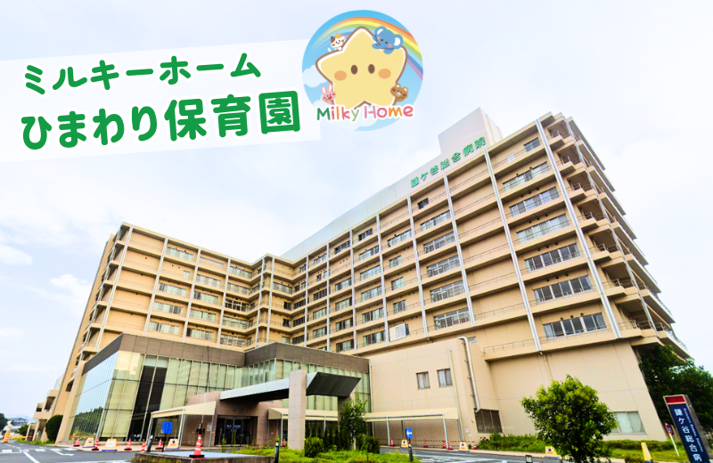 パート・アルバイト募集
