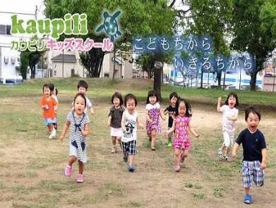 大阪府箕面市にある保育のお仕事求人