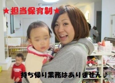 大阪府にある保育のお仕事求人