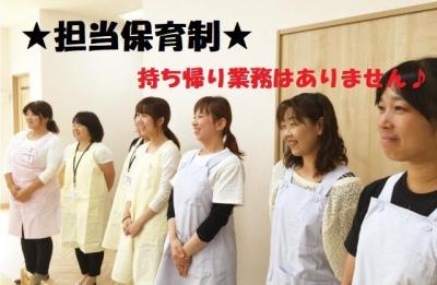 大阪府にある保育のお仕事求人