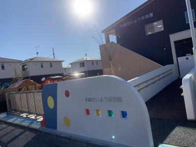 埼玉県さいたま市浦和区にある保育のお仕事求人