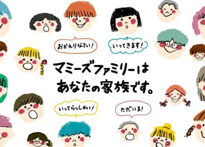 相鉄本線 三ツ境駅にある保育のお仕事求人