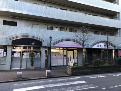 東京都練馬区にある保育のお仕事求人