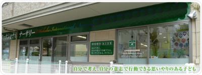 東京都江戸川区にある保育のお仕事求人