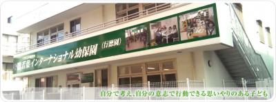 千葉県市川市にある保育のお仕事求人