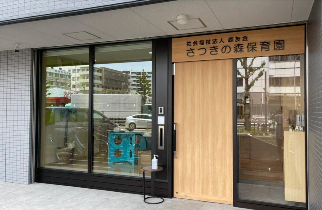愛知県名古屋市中村区にある保育のお仕事求人