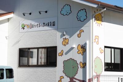 静岡県静岡県静岡市駿河区馬渕3-3-16にある、保育のお仕事求人