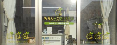 大阪府大阪市阿倍野区にある（保育園）施設長のお仕事求人
