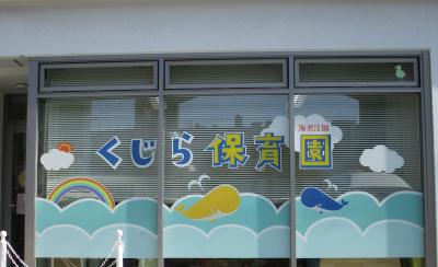 大阪府大阪市福島区にある保育のお仕事求人