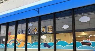 大阪府大阪市淀川区にある保育のお仕事求人