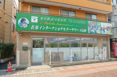 東京都江東区にある給食調理・栄養士のお仕事求人