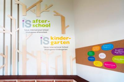 兵庫県西宮市にある保育のお仕事求人