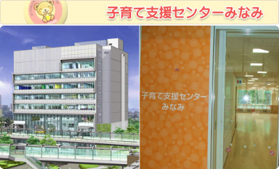 埼玉県さいたま市南区にある子育てひろばのお仕事求人