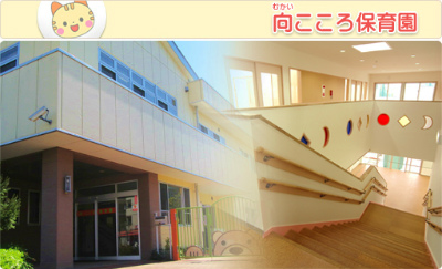 埼玉県さいたま市南区にある保育のお仕事求人