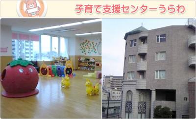 埼玉県さいたま市浦和区高砂1丁目2番1号 エイペックスタワーうらわ オフィス東館309にある、（保育園）その他求人