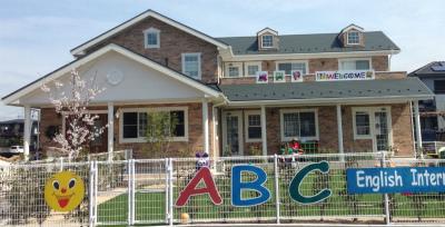 滋賀県彦根市にある保育のお仕事求人