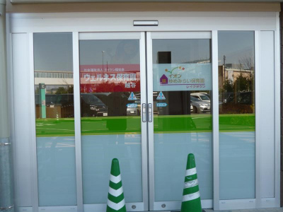 埼玉県越谷市にある企業内保育室(保育のお仕事)求人