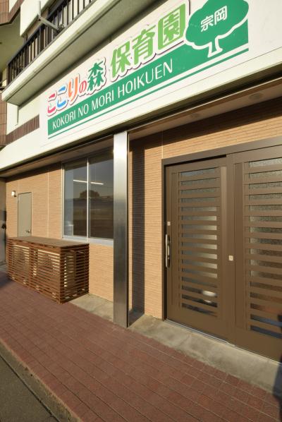 埼玉県志木市にある保育のお仕事求人