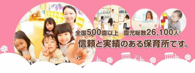 JR京浜東北線 西川口駅にある保育のお仕事求人