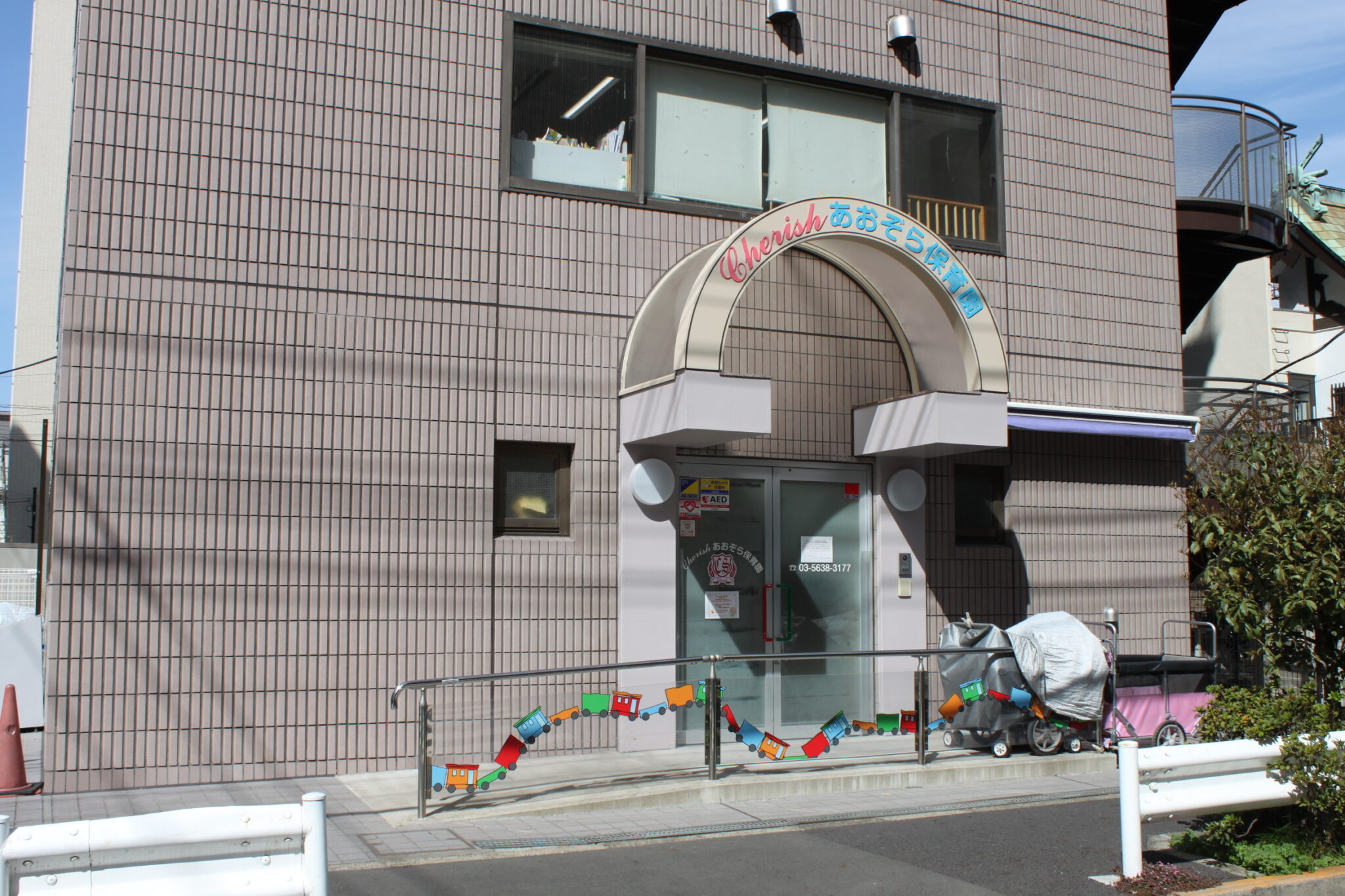 JR中央・総武線 錦糸町駅にある保育のお仕事求人