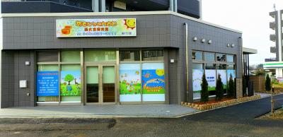 埼玉県さいたま市西区にある保育のお仕事求人