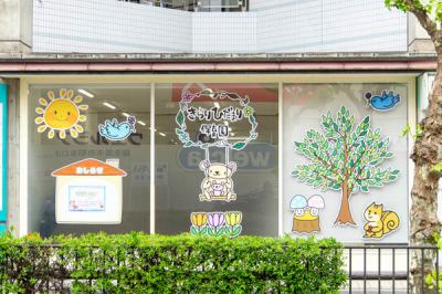 大阪府茨木市にある保育のお仕事求人