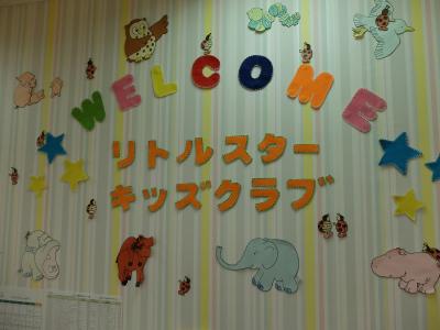 東京都にある保育のお仕事求人