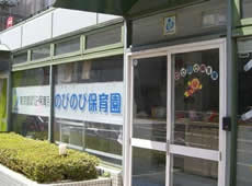 東京都墨田区にある保育のお仕事求人