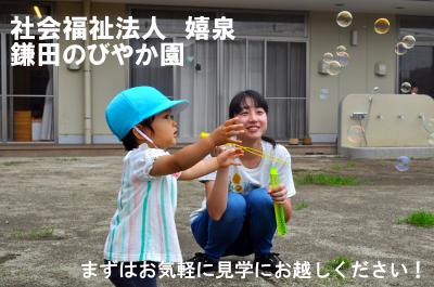 東京都世田谷区にある保育のお仕事求人