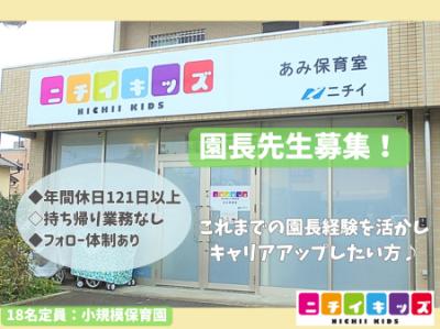 茨城県にある保育のお仕事求人