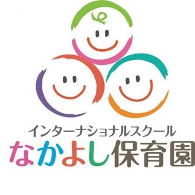愛知県東海市にある(保育園)看護師・准看護師のお仕事求人