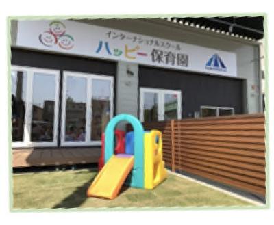 愛知県東海市にある保育のお仕事求人