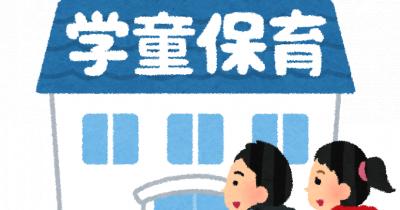 JR京浜東北線 蕨駅にある学童・児童館のお仕事求人