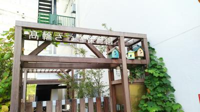 東京都港区にある（保育園）用務員のお仕事求人