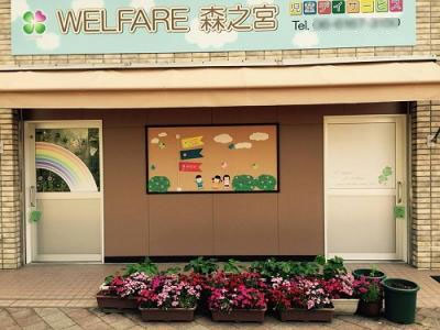 大阪府大阪市城東区森之宮2-7-101にある、発達支援・児童指導員のお仕事求人