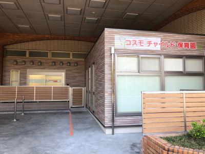 兵庫県明石市大明石町2-1-1　グリーンヒルホテル明石1Fにある、保育のお仕事求人