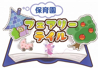 JR南武線 尻手駅にある保育のお仕事求人