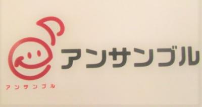熊本県菊池郡大津町にある発達支援・児童指導員のお仕事求人