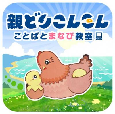 兵庫県神戸市中央区にある（保育園）管理職候補のお仕事求人