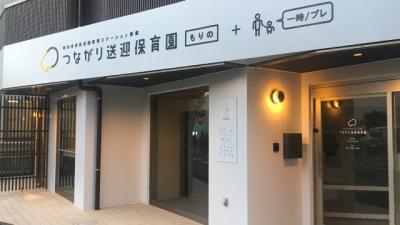 小田急線 町田駅にある保育のお仕事求人