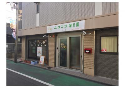 東急大井町線 等々力駅にある保育のお仕事求人