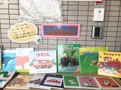 神奈川県川崎市多摩区菅1-2-31プラザクリエイト　203にある、保育のお仕事求人