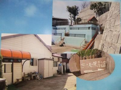 神奈川県横浜市神奈川区三ツ沢中町10-10にある、保育のお仕事求人