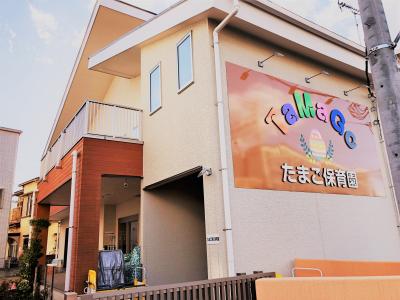 埼玉県朝霞市にある保育のお仕事求人