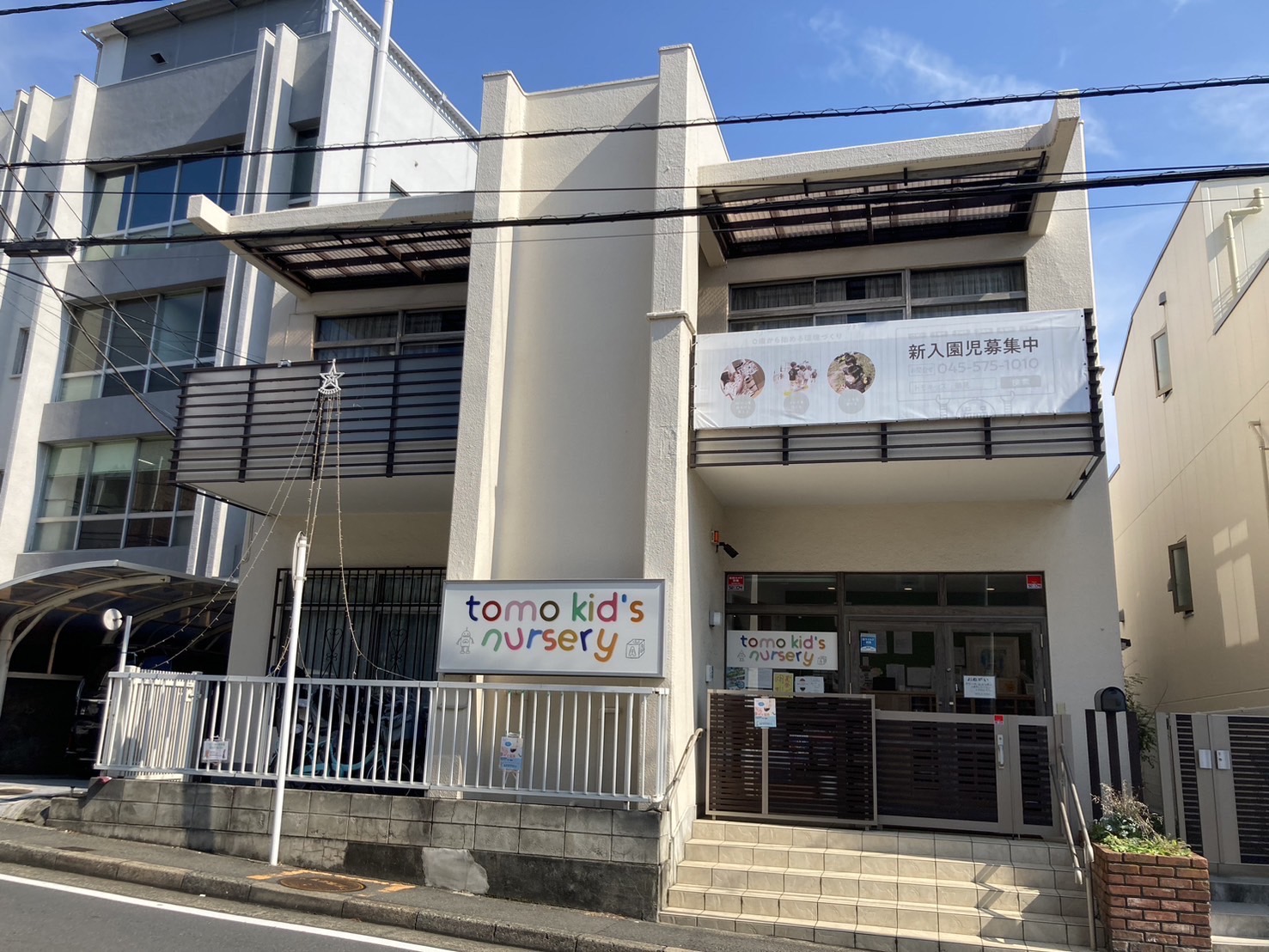 神奈川県横浜市鶴見区にある保育のお仕事求人